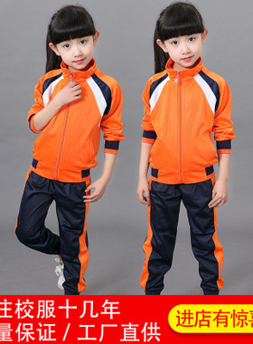 小学生班服幼儿园园服春季校服橙色金光绒纯棉条纹男女童运动套装