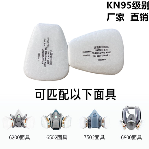防毒面具面罩配件喷漆滤芯过滤棉