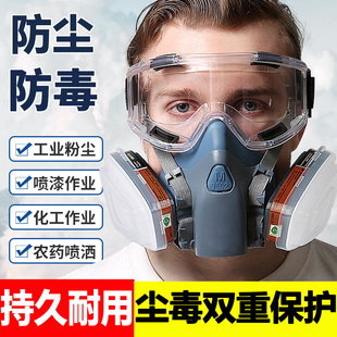 防毒面具7502喷漆专用化工气体防甲醛异味工业粉尘打农药防护面罩