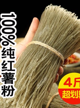 100%纯红薯粉条湖北红安特产