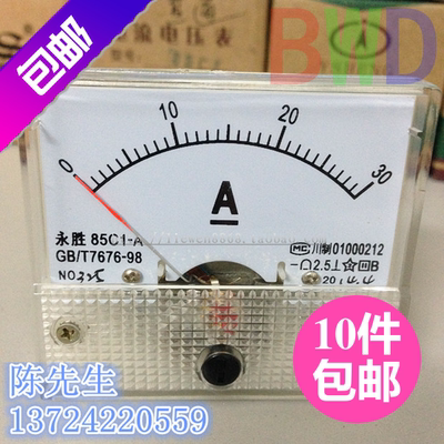 带分流器 直流电流表 85C1 毫安表头 10安培 20A 30A 内置分流器