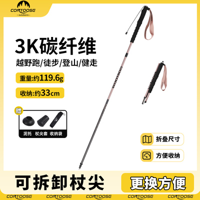 匡途碳纤维越野跑步杖