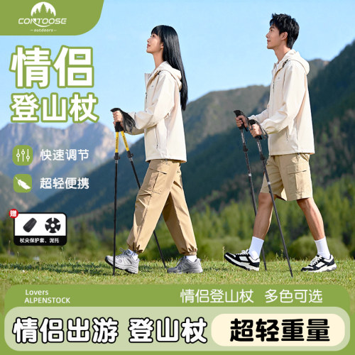 匡途碳纤维登山杖伸缩折叠男女
