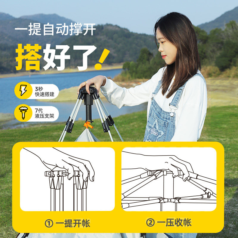 匡途帐篷户外折叠便携式全自动露营野餐天幕加厚防晒沙滩野营防雨