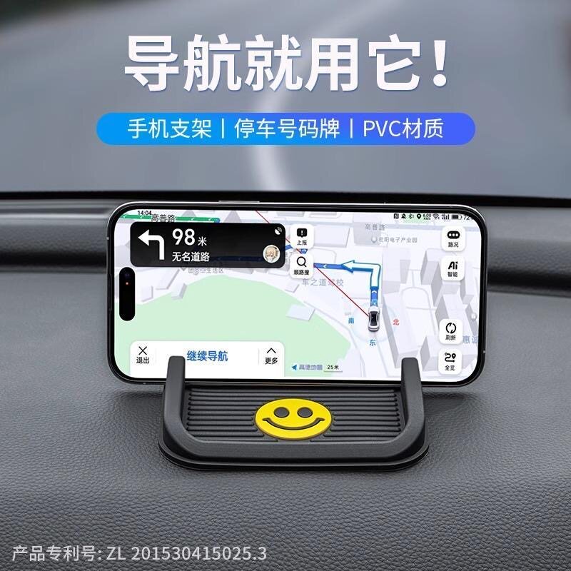 多功能汽车防滑垫车用硅胶手机座导航仪支架钥匙扣眼镜置物盒创意