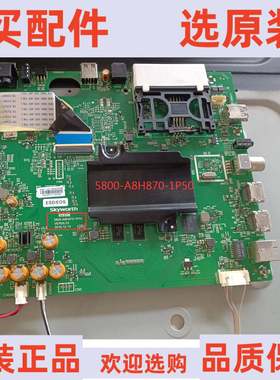 原装创维55H9B主板5800-A8H870-1P50屏REL550WY (LD0-608)