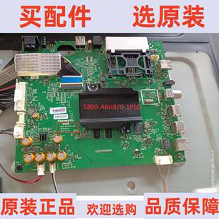 创维55H9B主板5800 608 A8H870 LD0 1P50屏REL550WY 原装