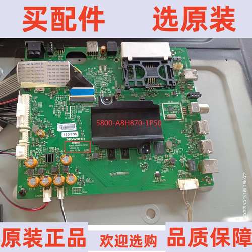 原装创维55H9B主板5800-A8H870-1P50屏REL550WY (LD0-608)