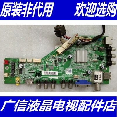 @LED32C750E乐华主板40-00RT49-MAD2HG配屏LVW320CS0T E87