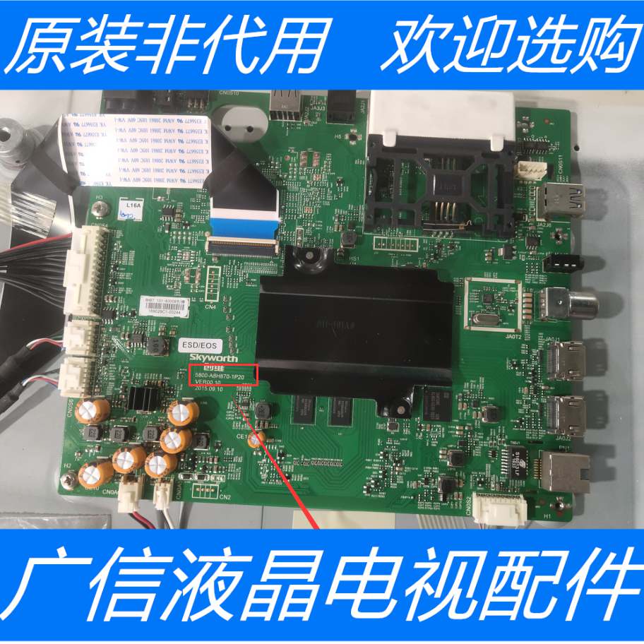 原装创维49G7200主板5800-A8H870-1P20屏REL490WY(LD0-308)