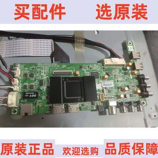 原装创维55E386E主板5800-A9R200-0P50 屏0B55SC001