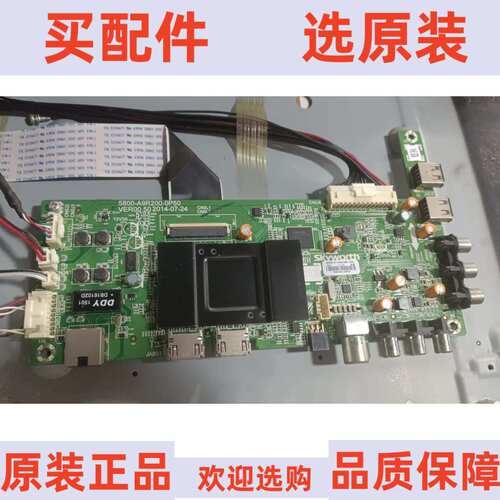 原装创维55E386E主板5800-A9R200-0P50 屏0B55SC001