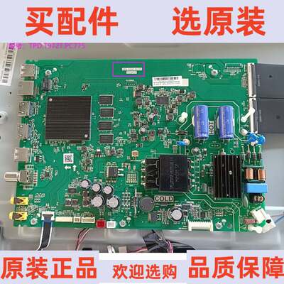 原装 TCL 55V8 主板 TPD.T972T.PC775  屏 LVU550NDEL CS9W05