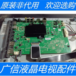 创维55S1YP主板5800-A8S880-0P20配屏RDL550WY( LD0-70C)