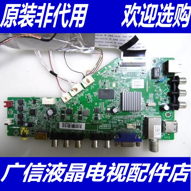 乐华42H130主板 40-0MS881-MAA2HG配屏LVF420CM0T E16 V1