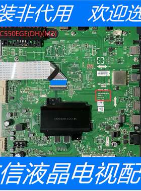 原装创维55G9200主板5800-A8H880-0P10配屏LC550EGE(DH)(M2)