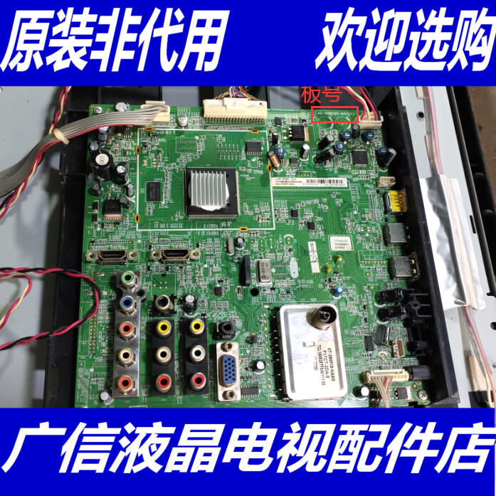 原装TCLL46F19FBD主板40-00MS68-MAH2XG屏T460HW03 电子元器件市场 PCB电路板/印刷线路板 原图主图