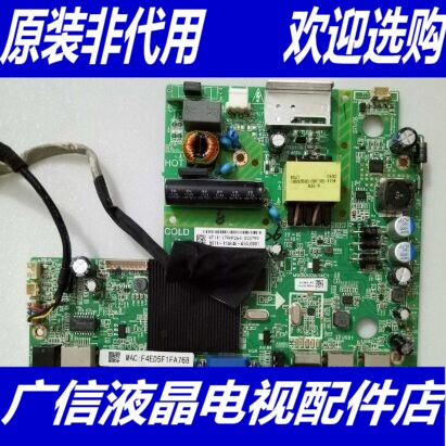 @富连网富可视32IH170主板 MSD6A338-T4C1 配屏K320WD9