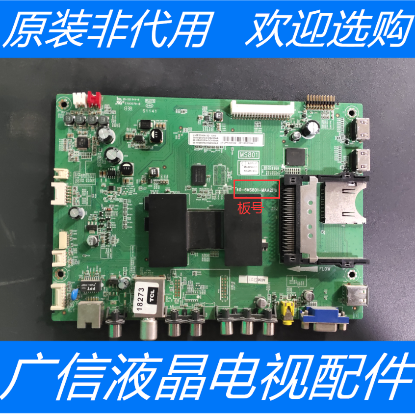 原装TCL L55E5500A-3D 主板40-6MS801-MAA2HG屏LVF550SE3L CD9W04