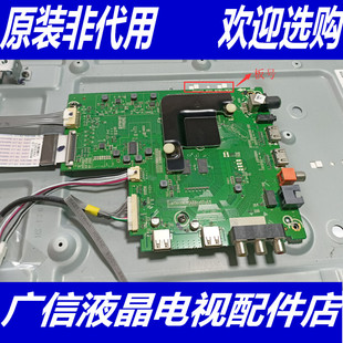 原装海信 H58E3A(BOM2) 主板 RSAG7.820.8281 配屏 HD580S1U91