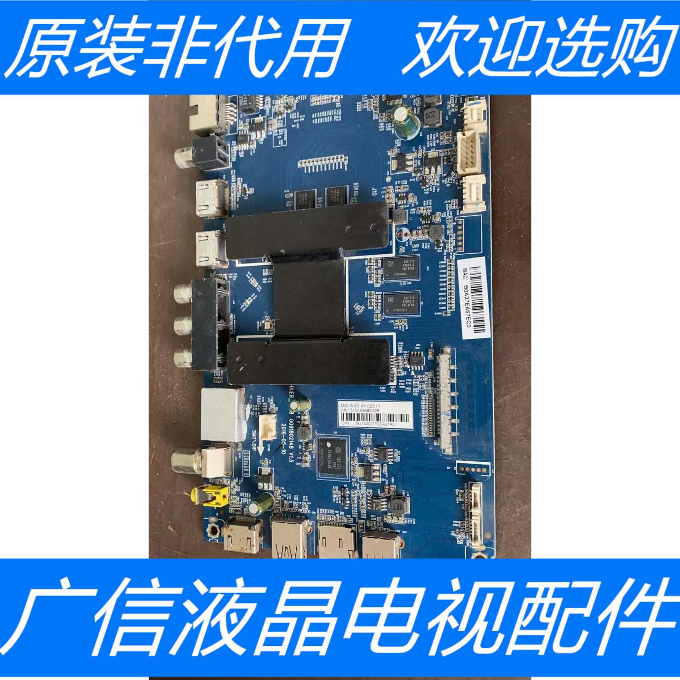 原装海尔 LS65AL88U51A 主板 0091802148 V1.5 屏 LSC650FN04-G