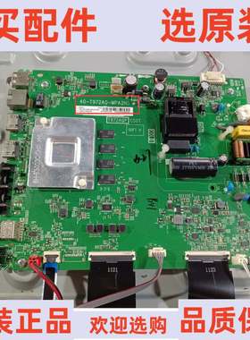 原装乐华55U3主板40-T972AQ-MPA2HG屏LVU550NDEL CS9W47