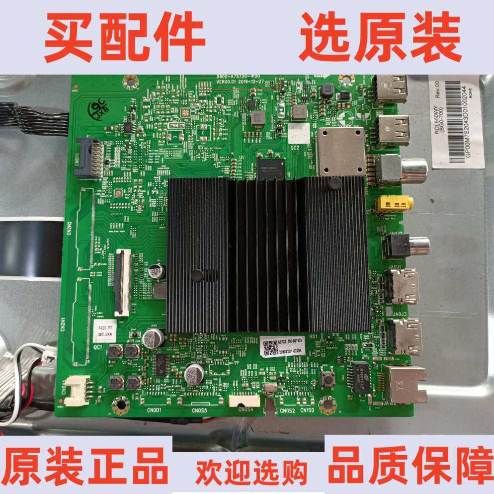 原装松下TH-65HX560C主板5800-A7S720-1P00屏RDL650WY(BG0-700)