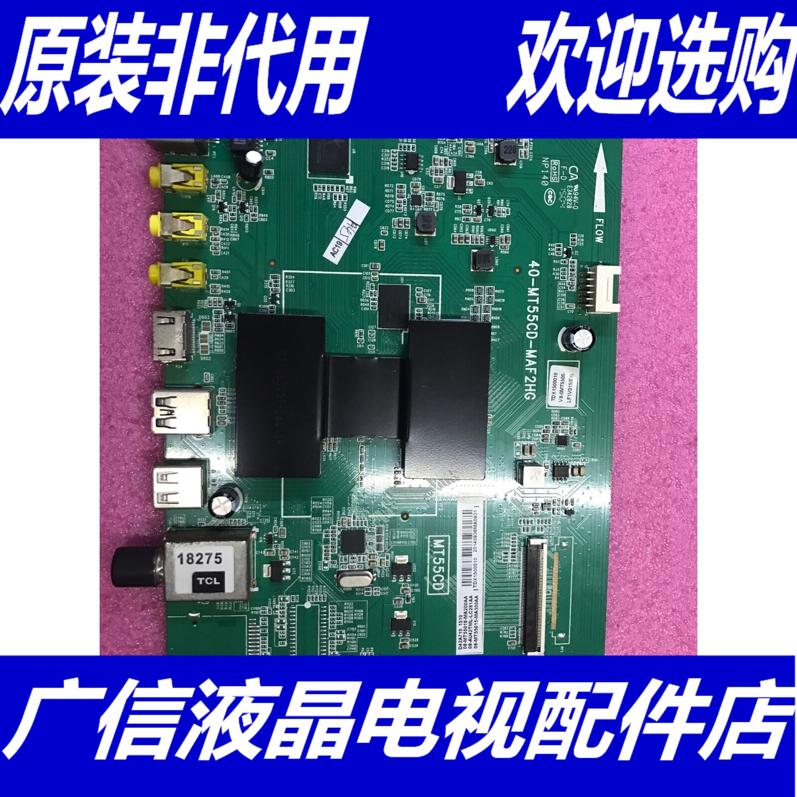 TCL L32F3700A 主板 40-MT55CD-MAC2HG 屏 LVW320NDAL