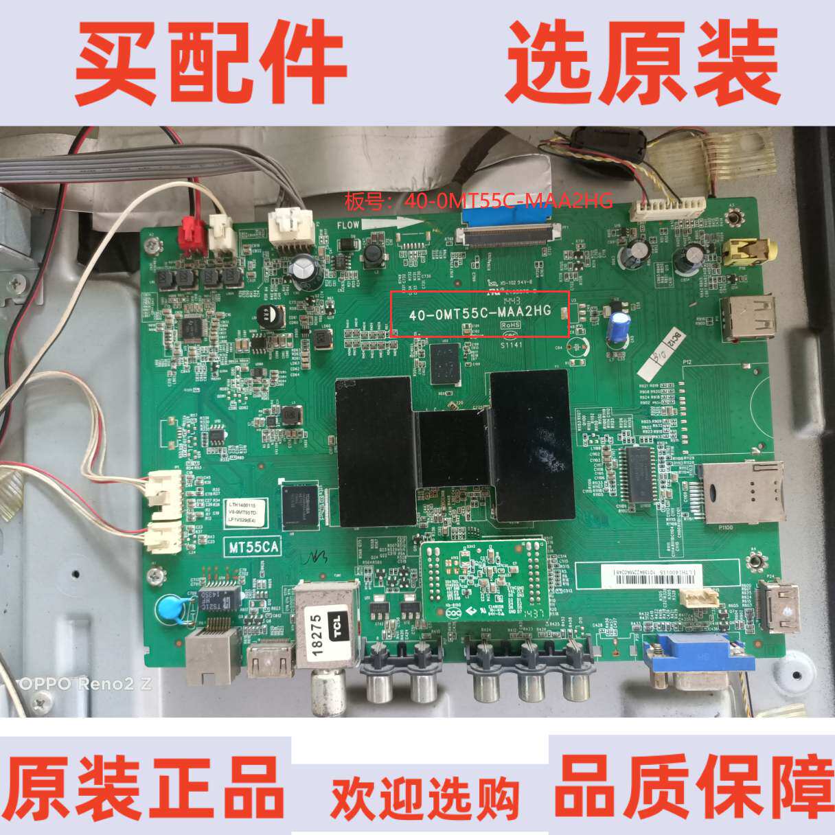 原装TCL L43F2800A 主板 40-0MT55C-MAA2HG 屏LVF430LG0T  E1