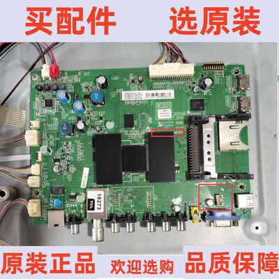 原装TCL L46E5500A-3D主板40-1MS801-MAF2HG屏LVF460SE3L SDIW0注