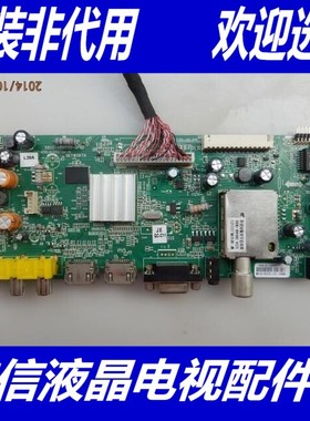 @创维47E615L 主板5800-A8M500-0P60 配屏LC470EUJ-SFK1