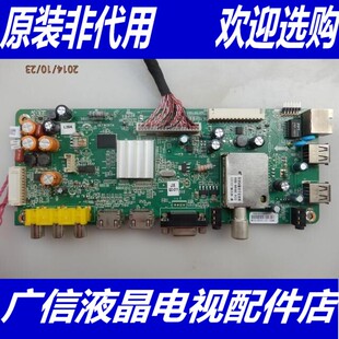 @创维47E615L 主板5800-A8M500-0P60 配屏LC470EUJ-SFK1