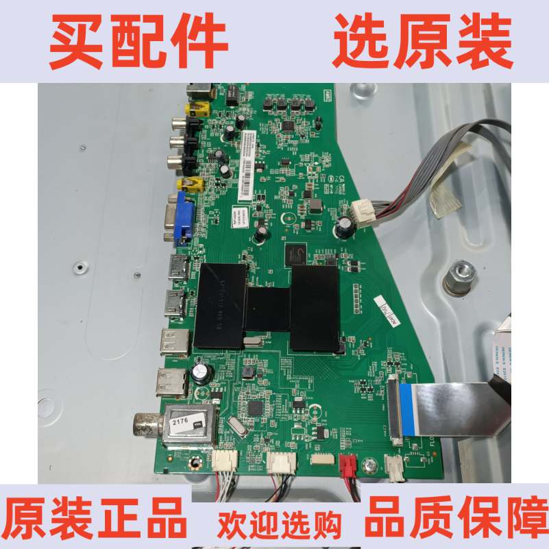 原装TCL L48A71C主板40-AMM6C1-MAE2HG屏LVF480NE4L SD9W04