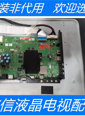 原装创维 58G6 电视主板 5800-A8S720-0P10 屏 RDL580WY(QD0-302)