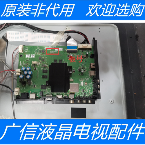 原装创维 58G6 电视主板 5800-A8S720-0P10 屏 RDL580WY(QD0-302)