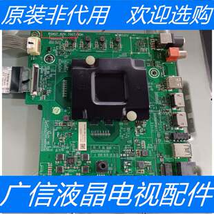 海信LED60EC680US主板RSAG7.820.7007配屏HD600N3U22-K2