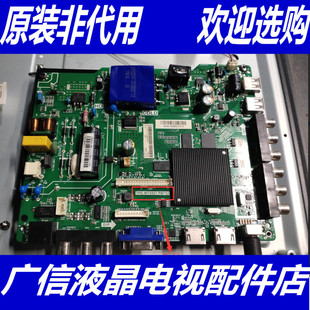 海信LED43N2600主板TPD.MT5507.PB753屏HD426J2F71 原装