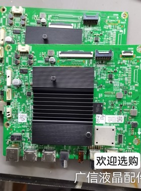 创维65M2 65A6M 65A20 65G71 55J9200主板 5800-A7S770-1P30/5P10