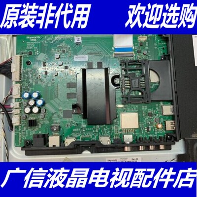 原装创维43/49/55E6200 8S70主板5800-A8S700-1P30/40配各种屏