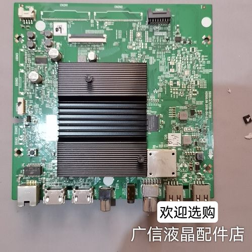 原装创维75A7主板5800-A7S720-0P20屏RDL750WY（BD0