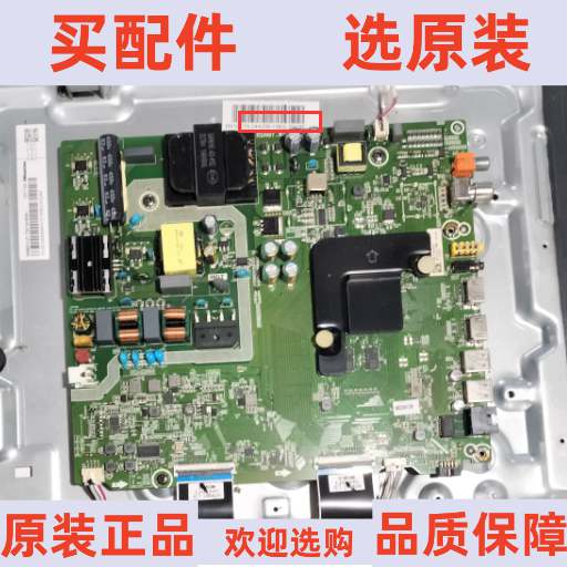 原装海信55V1A主板RSAG7.820.8802 配屏HD550V1U71-T0K1