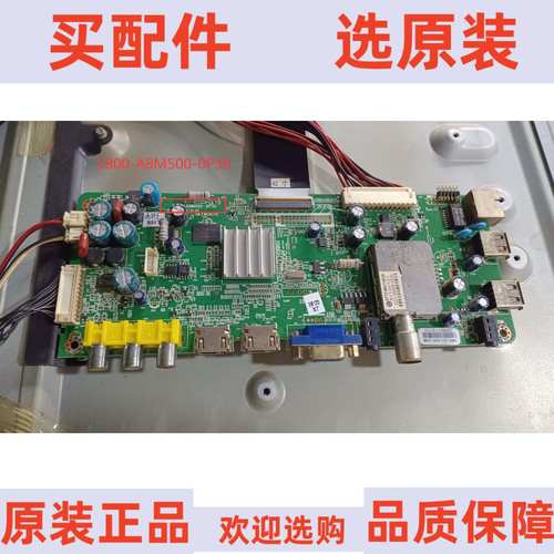 原装创维42E61RN 主板5800-A8M500-0P30 屏SEL420V6-S00D