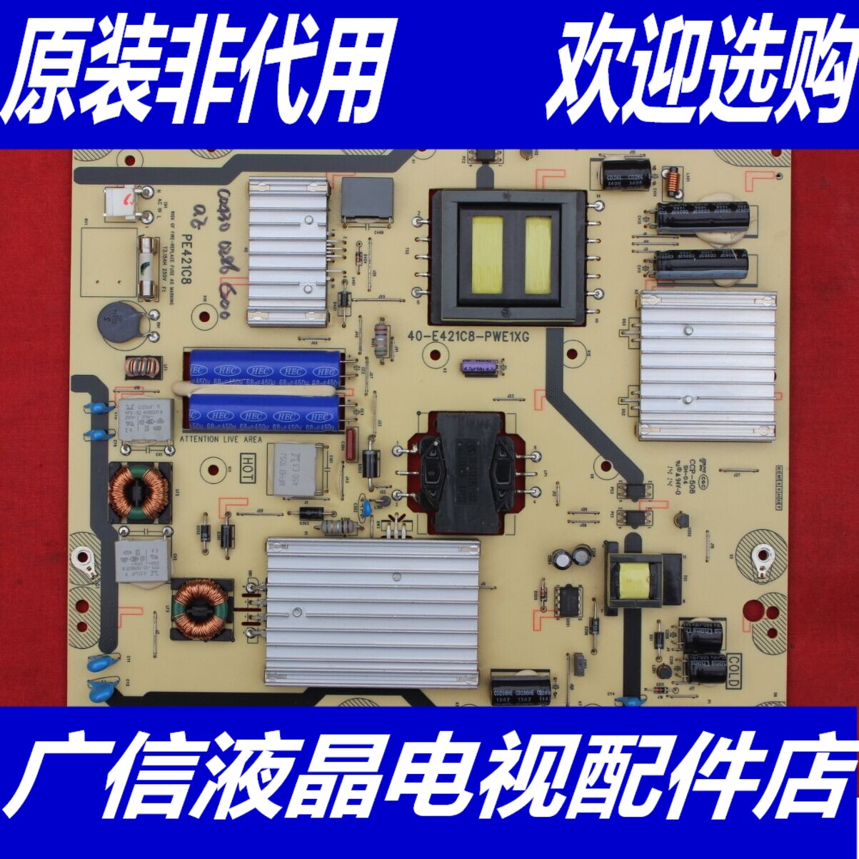 TCL L55F3500A-3D L55F3600A-3D电源板40-E421C8-PWC1XG PWB1XG