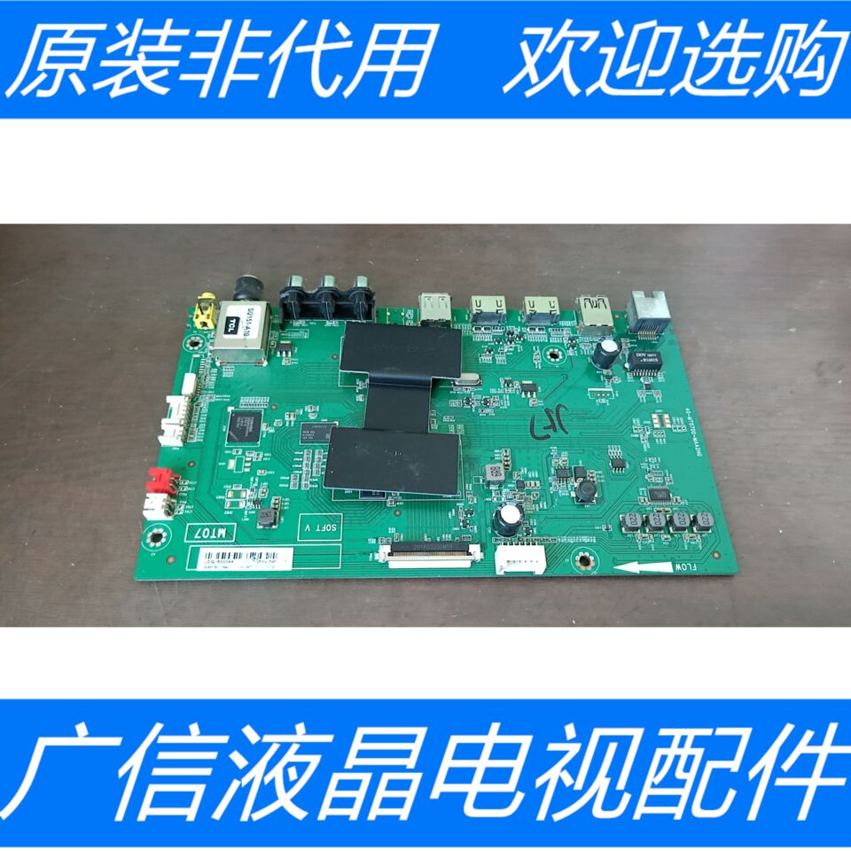 原装拆机TCL电视D55A710主板40-MT0700-MAA2HG 屏 LVF550CS0T