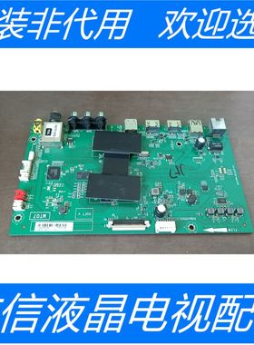 原装拆机TCL电视D55A710主板40-MT0700-MAA2HG 屏 LVF550CS0T