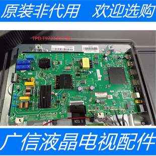 海尔LU55D31 L00 PRO LG0 主板TPD.T972T.PC736屏RDL550WY 原装