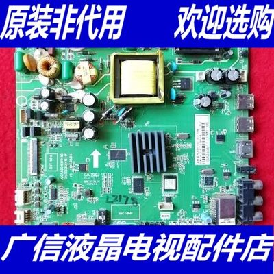 @长虹LED42C2JDi主板 JUC7.820.00111493 配屏可选择