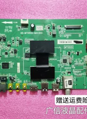TCL L32/40/42/55/48/50/58F3700A主板40-MT55CD-MAF2HG/MAC2HG