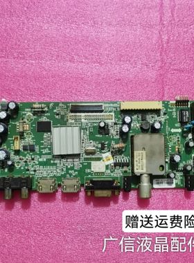 创维42E615L/610G主板 5800-A8M500-0P60 配屏LC420EUJ-SFK2