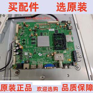 原装创维55E760A主板5800-A8S020-0P10屏LC550EUN(FE)(F1)